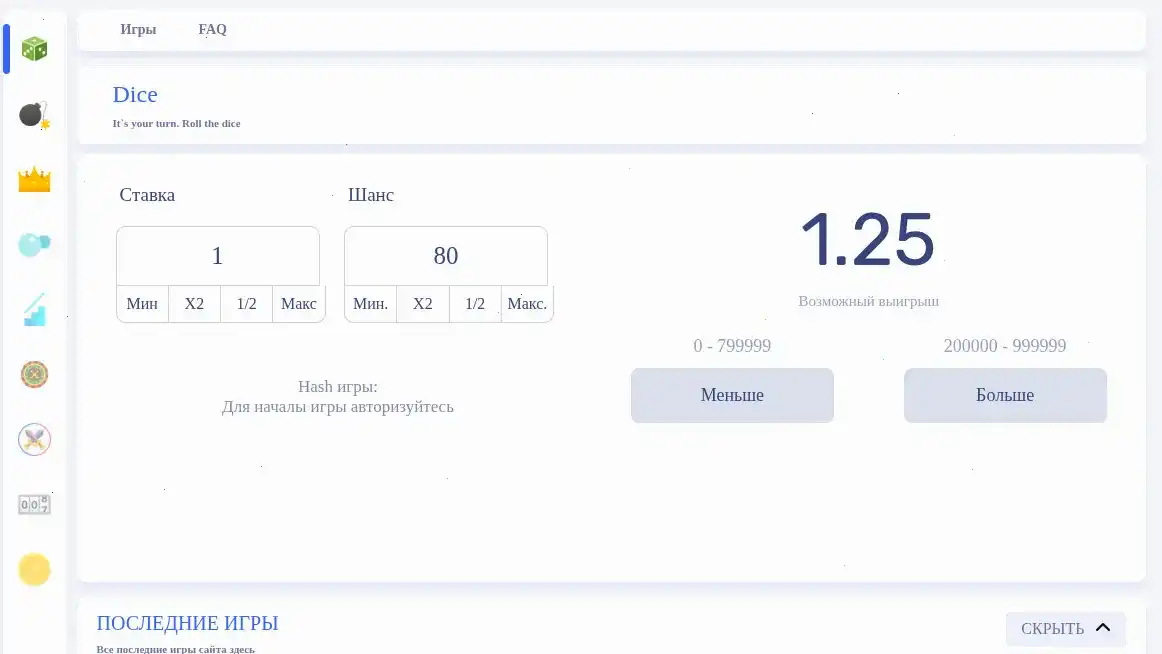 Мобильное приложение Вулкан Ставка на экране смартфона